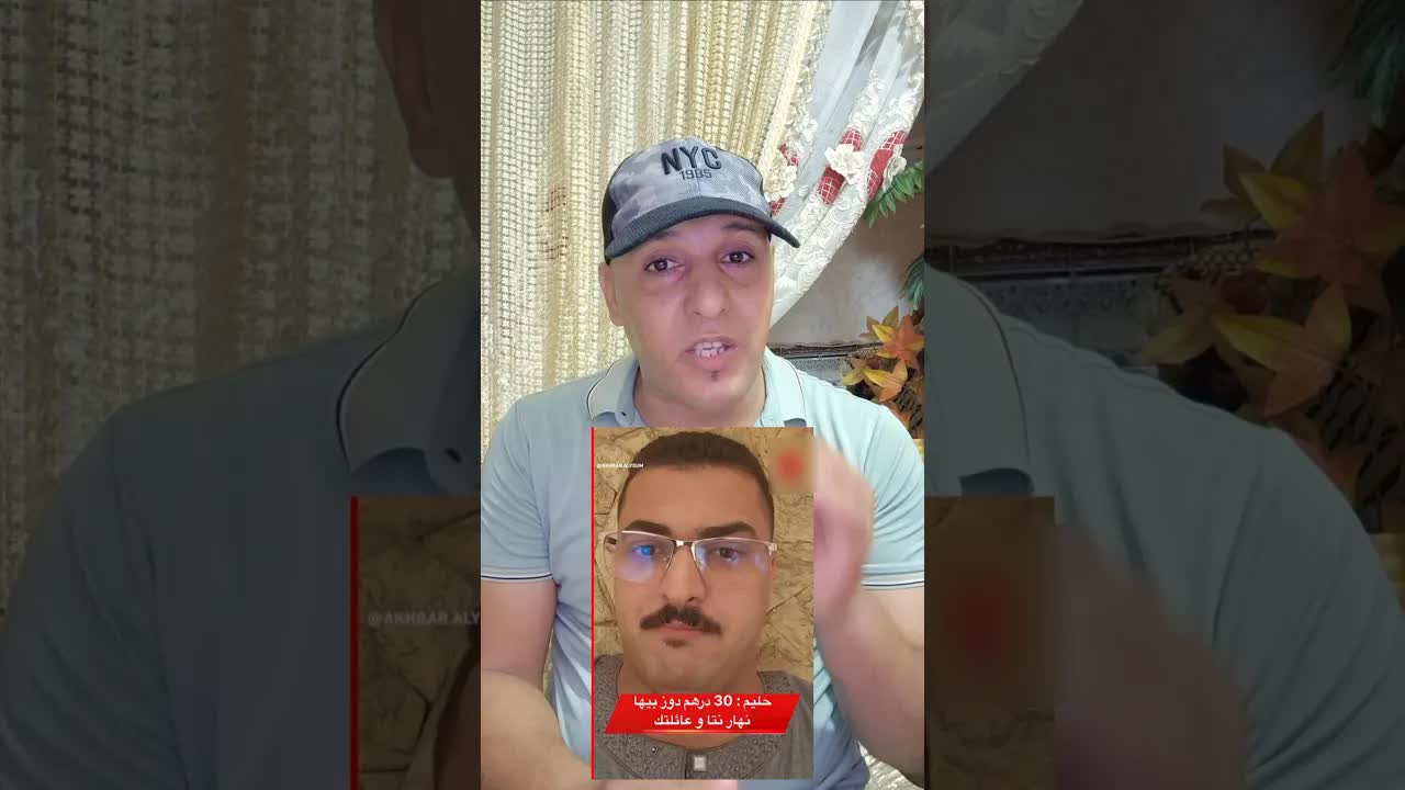هل 30 درهم تكفي لقضاء يوم في المغرب؟