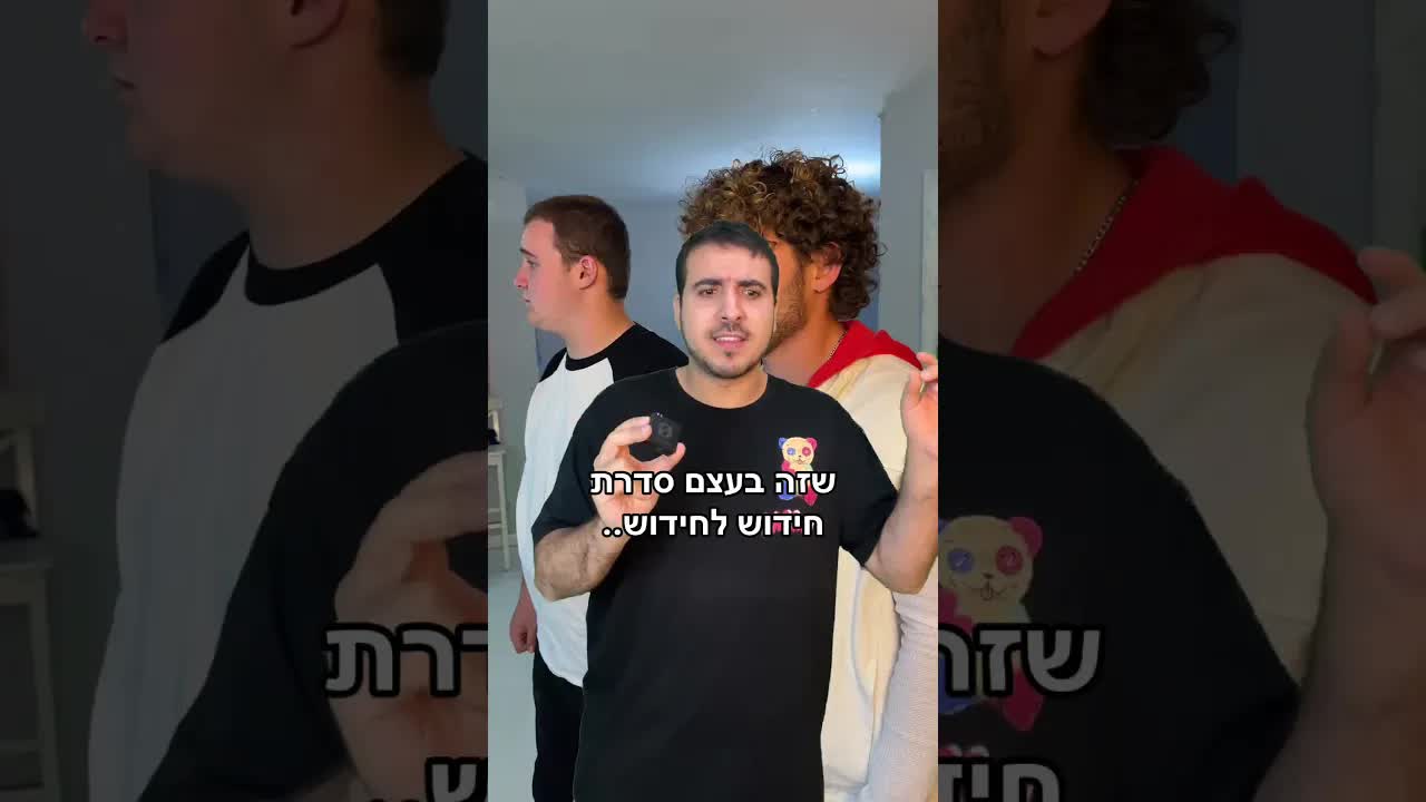 יש לנו ספינאוף חדש להופה היי הדור הבא
