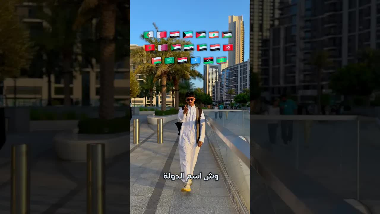 ترتيب الدول العربية بأجمل الرجال