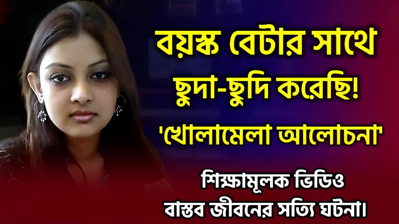 এক নারীর জীবন সংগ্রামের গল্প