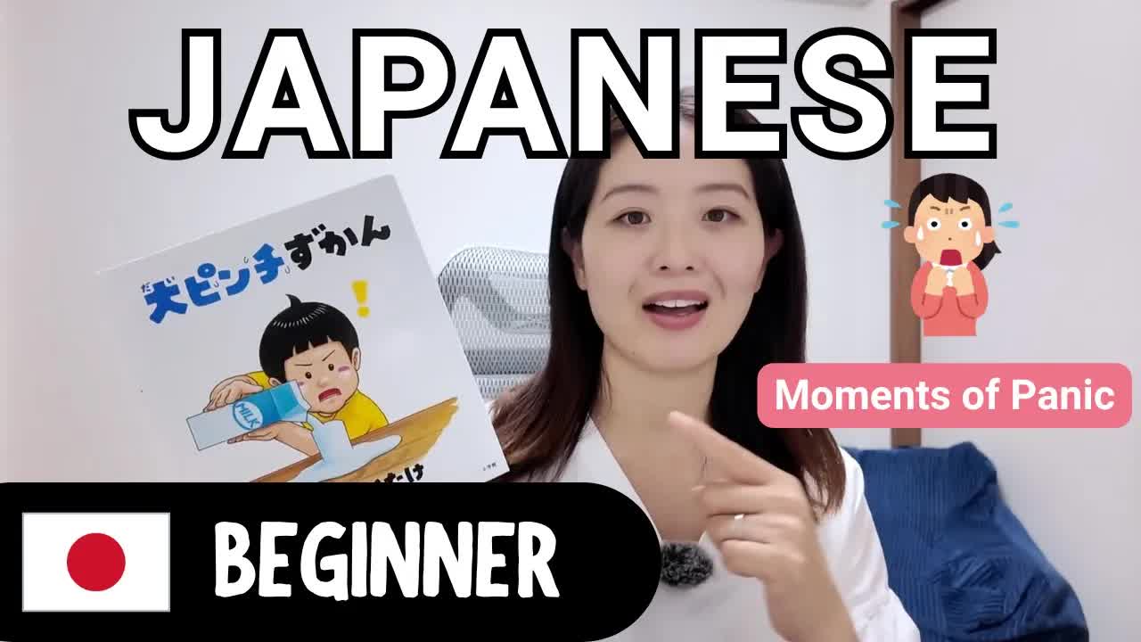 大ピンチの瞬間と日常トラブルのはなし