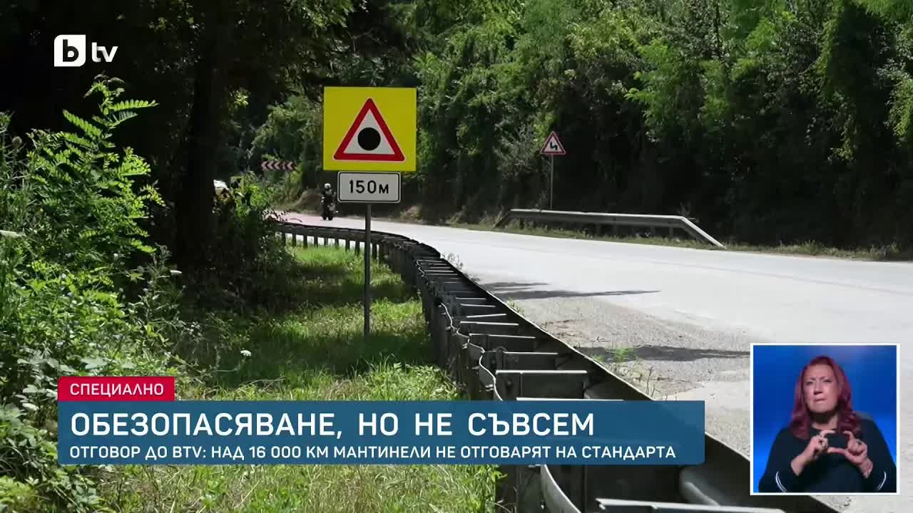 Проблемни мантинели по пътищата в България