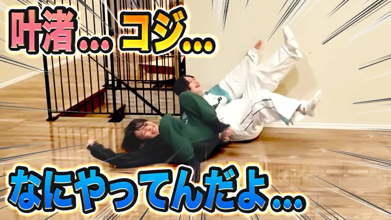 言葉と行動が逆のゲームに挑戦