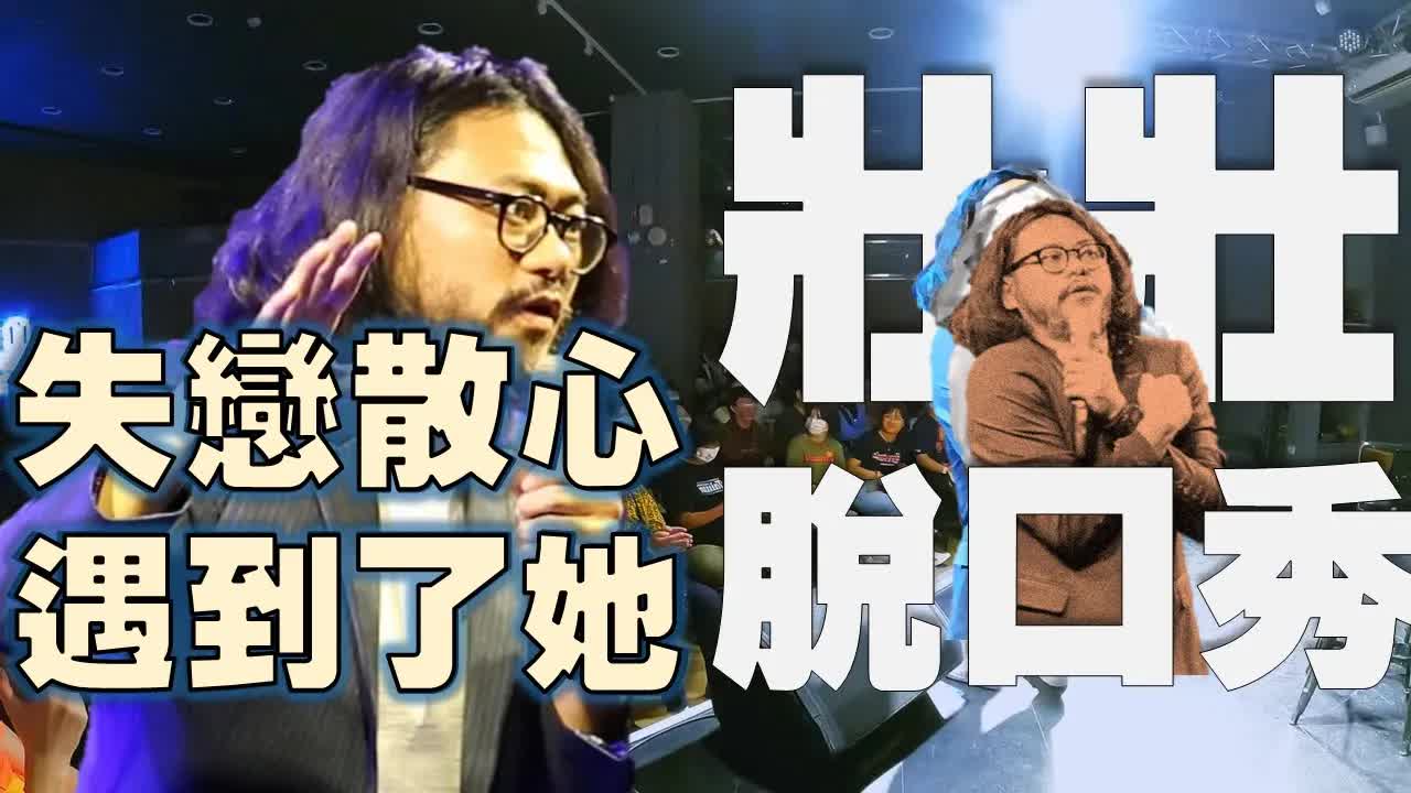 失戀後在台南遇見她的奇遇
