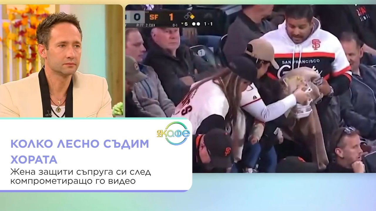 Защо не трябва да съдим хората по видеа в социалните мрежи