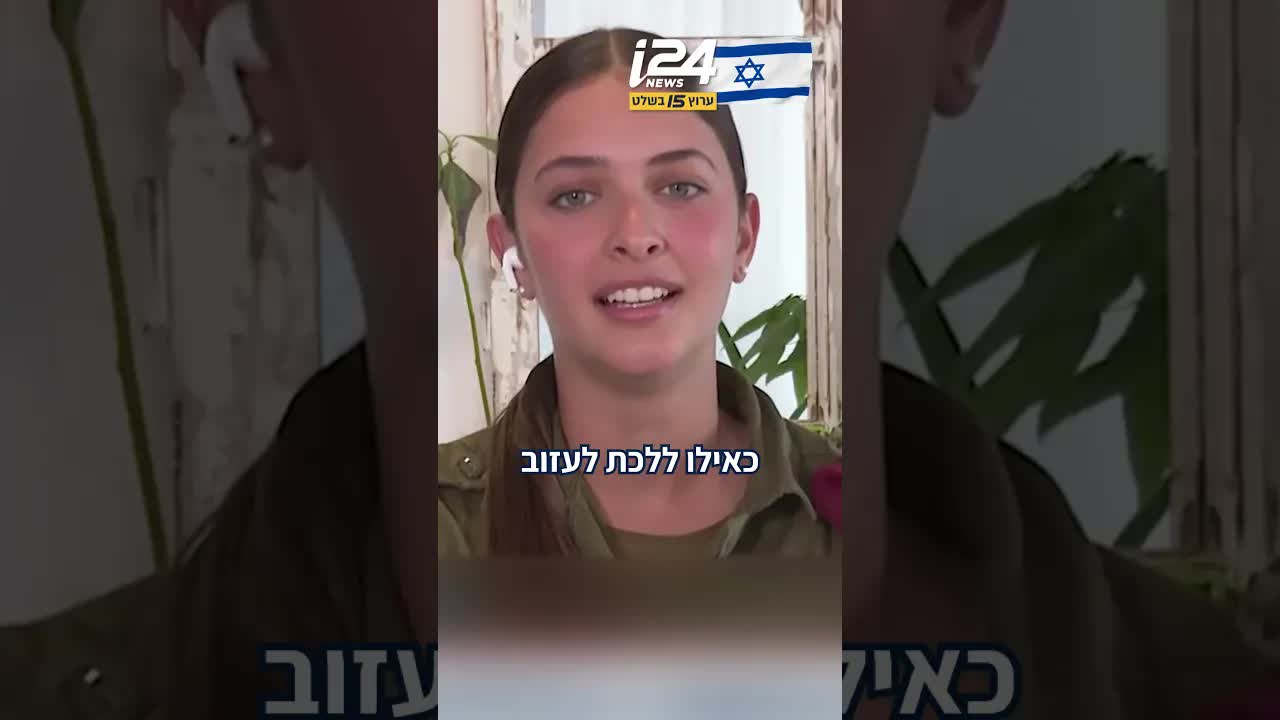 הדגלנית שהפכה בן רגע לאהובת האומה