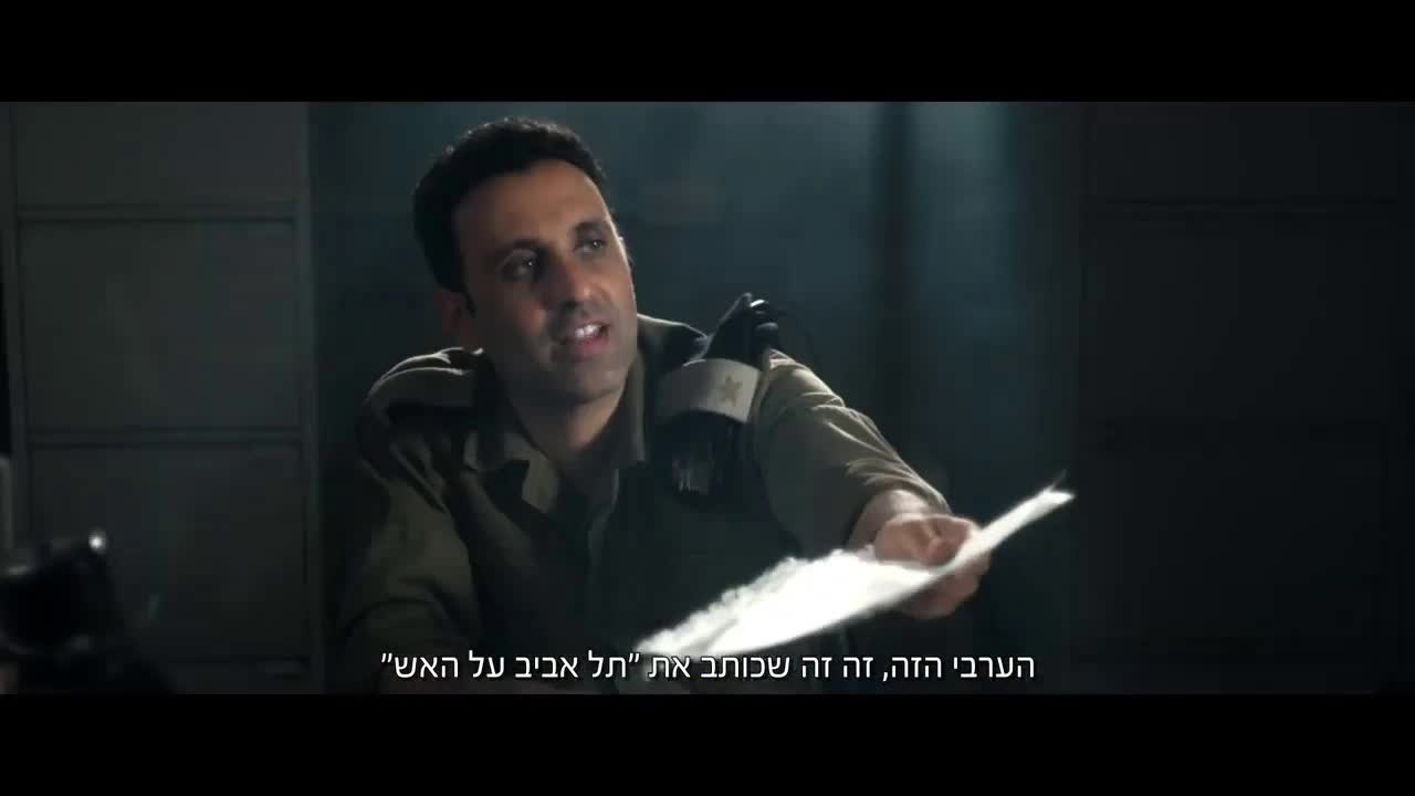 קדימון לסרט הקומדיה הישראלי תל אביב על האש