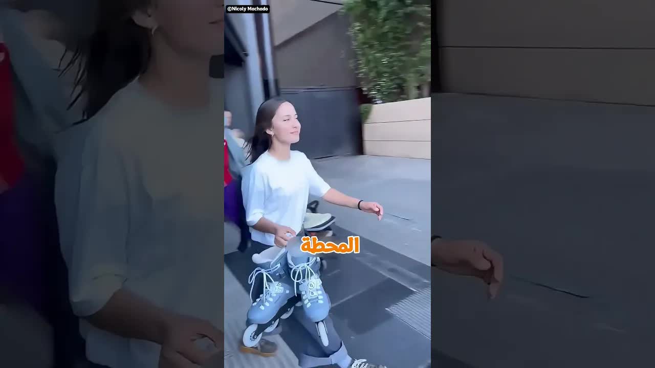 سباق نيكو مع القطار على عجلات السكيت