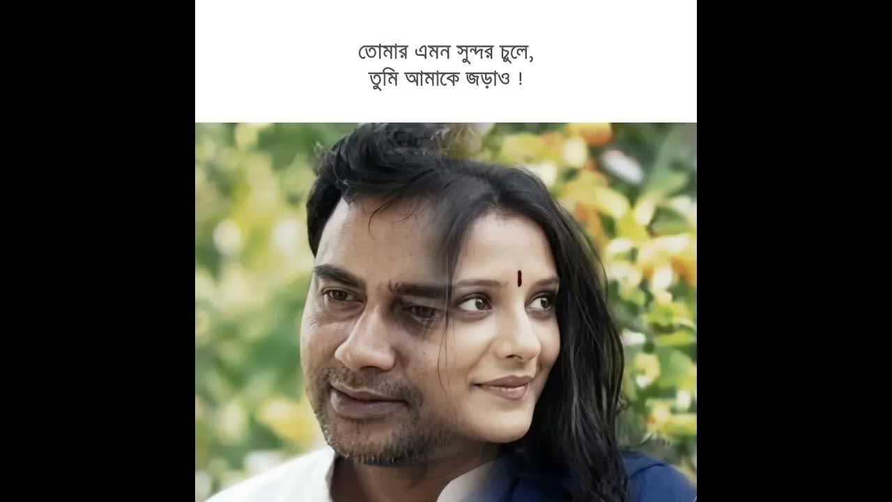 যখন সন্ধ্যা ঘনিয়ে আসবে - ফুল ও চুলের গল্প