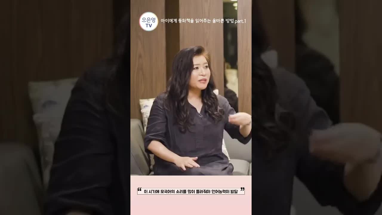 아이에게 동화책을 읽어주는 올바른 방법