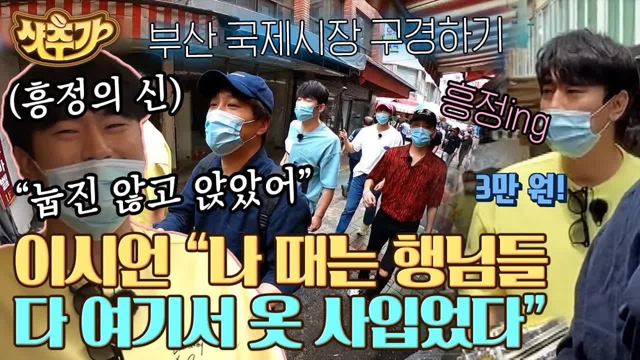 부산 국제시장에서 옷 구경하고 먹방까지