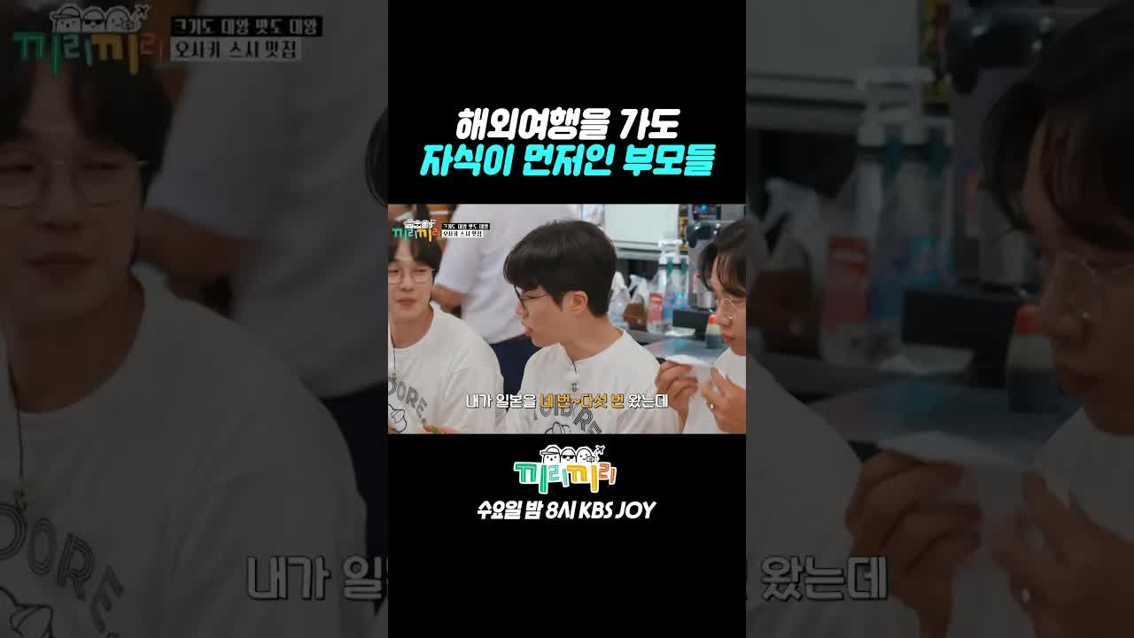 친구들과 오사카 스시 맛집 방문
