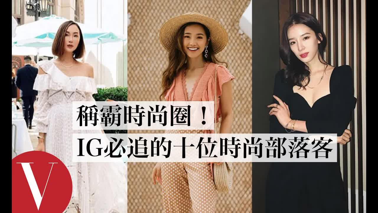 各國時尚部落客推薦