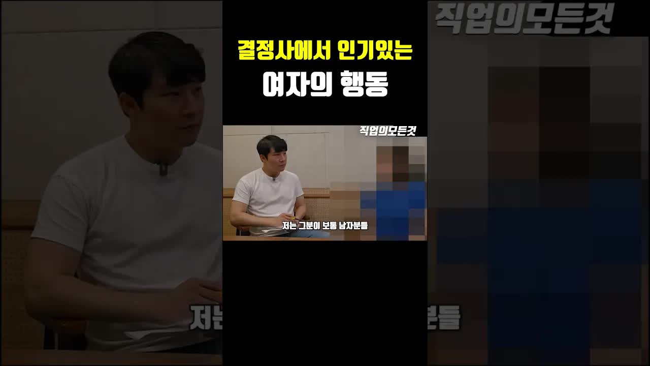 인기 있는 여성의 데이트 행동 방식