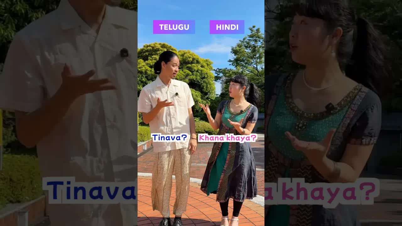 हिंदी और तेलुगु तुलना: जापानी महिला के साथ