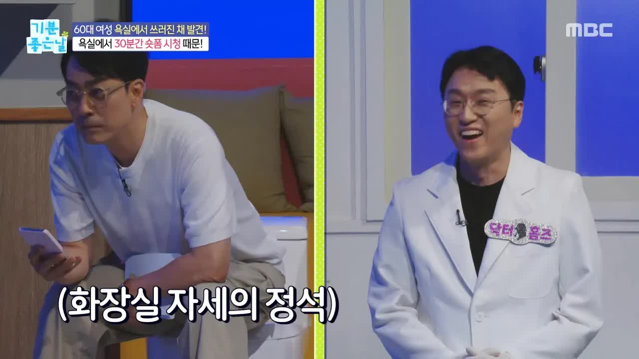 욕실에서 쇼츠 시청 중 실신 위험