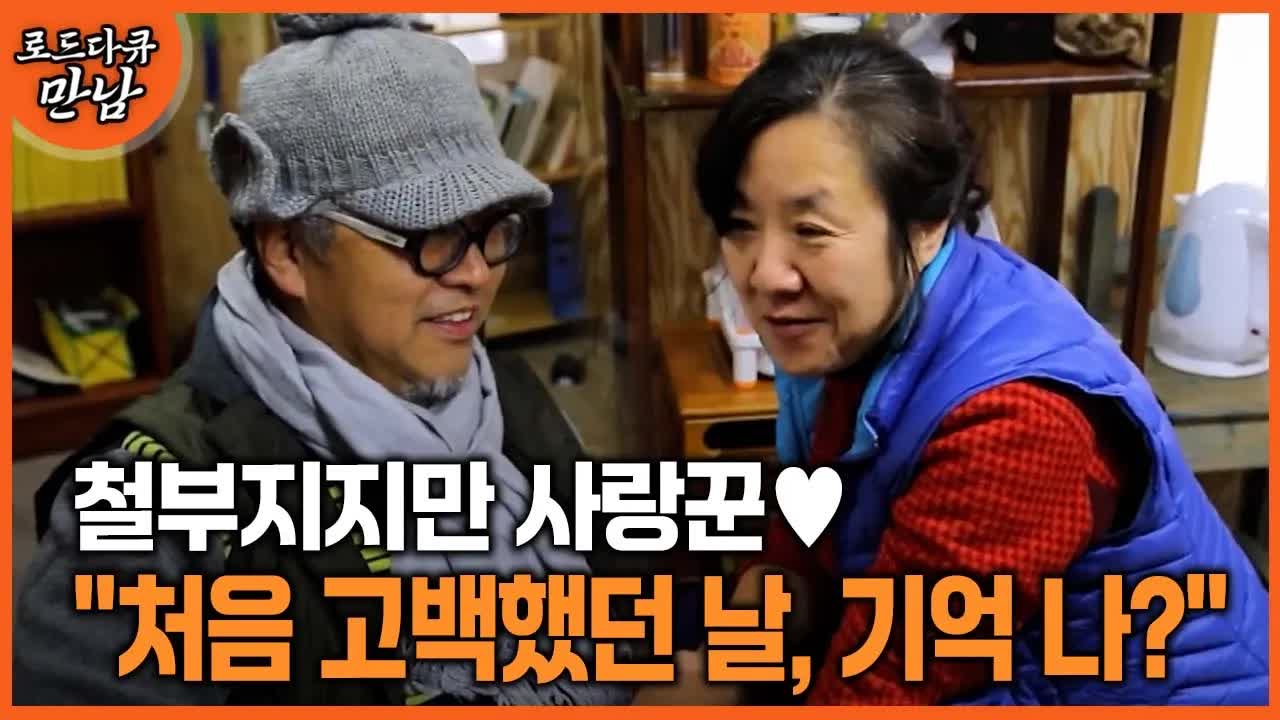 철부지 남편과 로맨틱한 부부의 일상