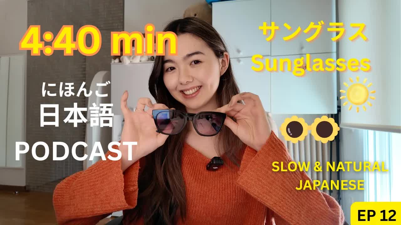 日本人がサングラスをあまりかけない理由