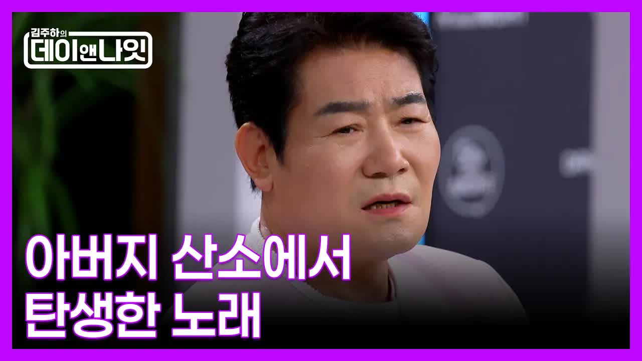 아버지의 환청에서 탄생한 노래 이야기