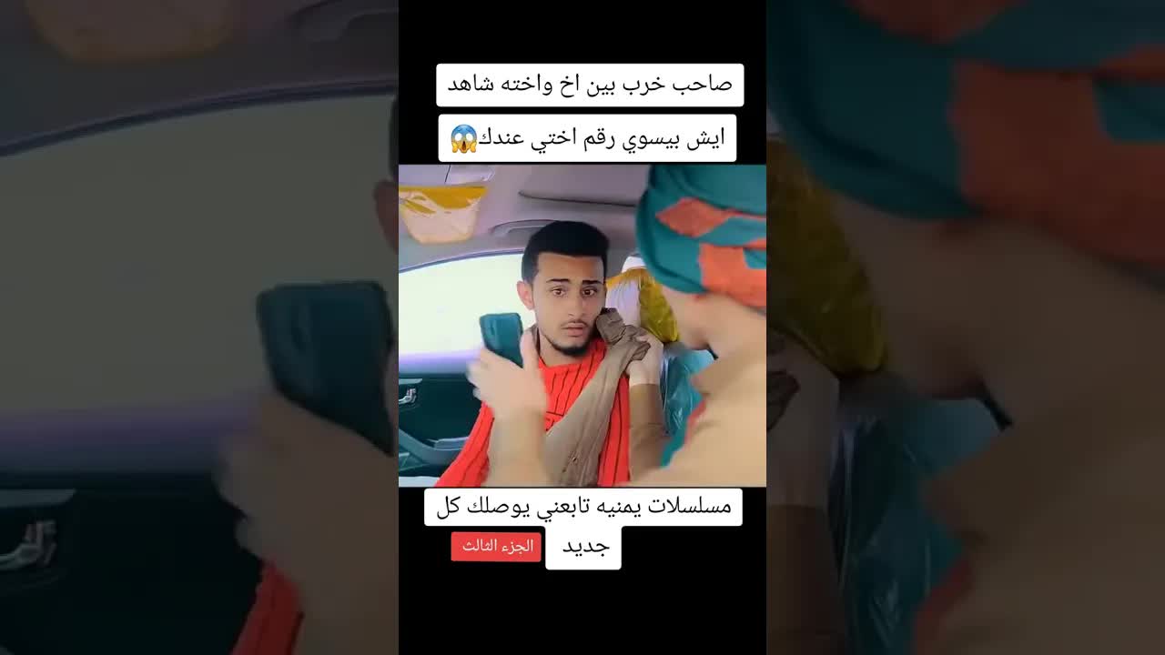 صديق خانئ بيتك: قصة خيانة الصداقة