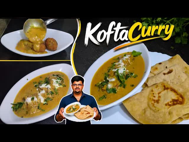 ರೆಸ್ಟೋರೆಂಟ್ ಸ್ಟೈಲ್ ಕೋಫ್ತಾ ಕರಿ ರೆಸಿಪಿ