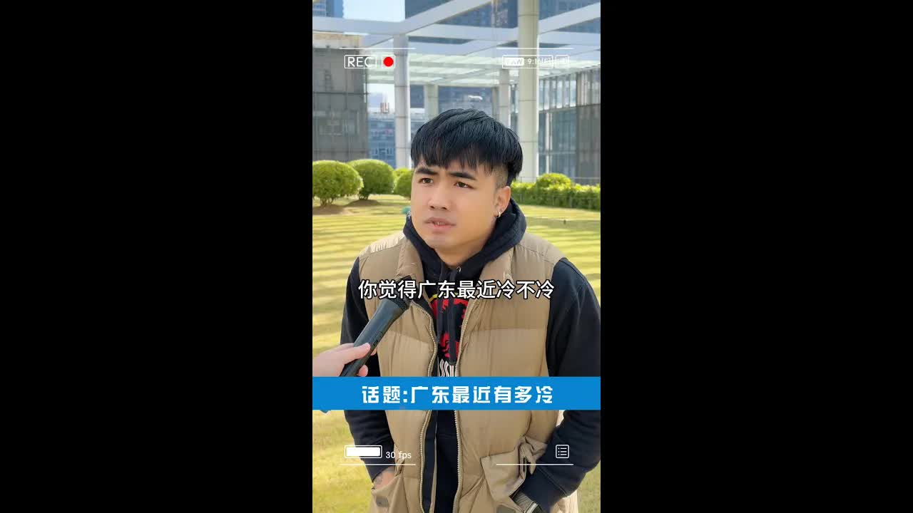 廣東天氣幾凍？零下還是十幾度
