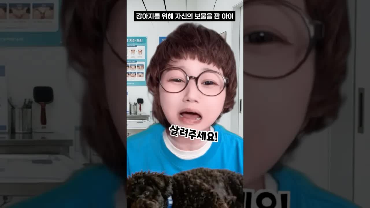 강아지를 위해 보물 모두 판 어린이