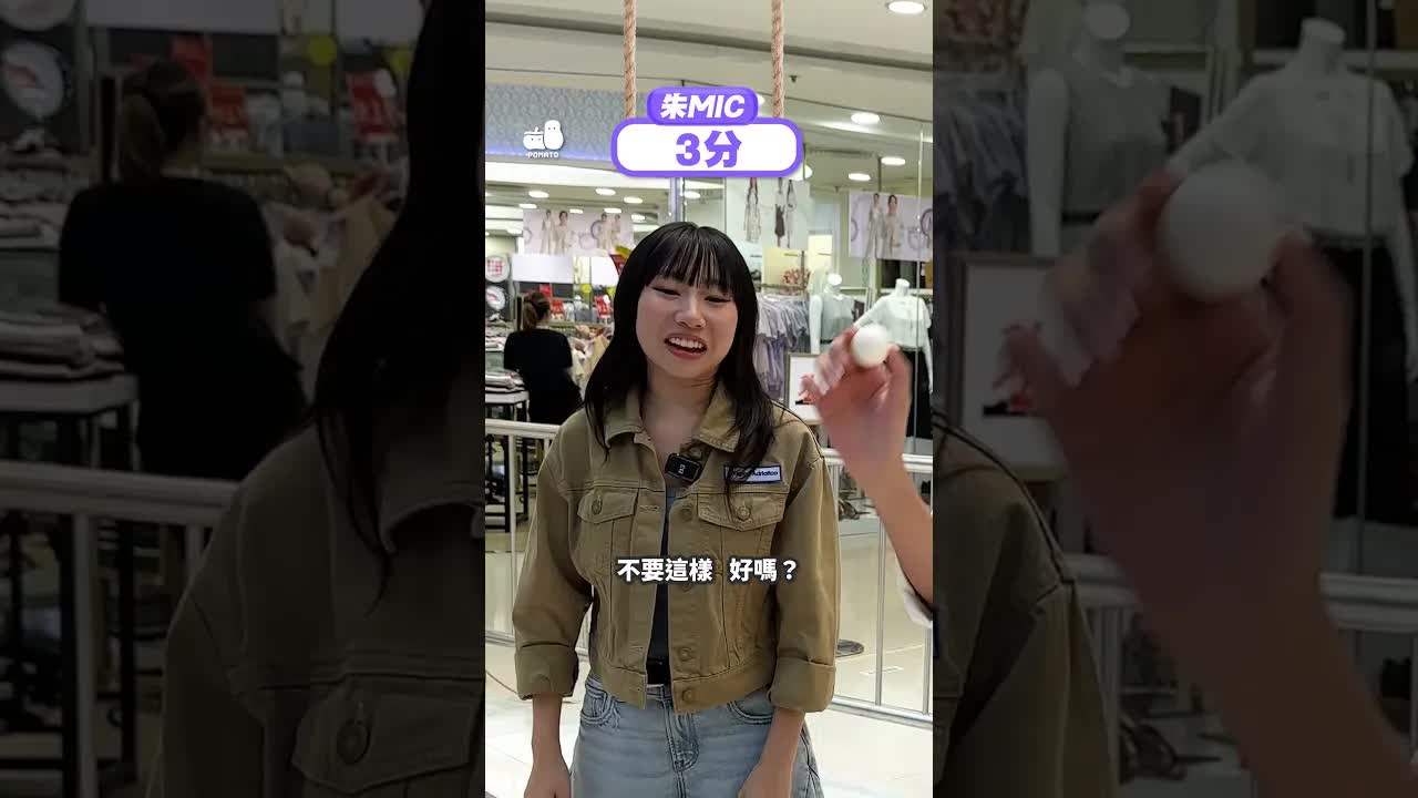 小薯茄迷你遊戲：乒乓球挑戰賽