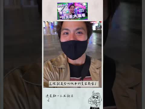 台北電腦商場避坑指南