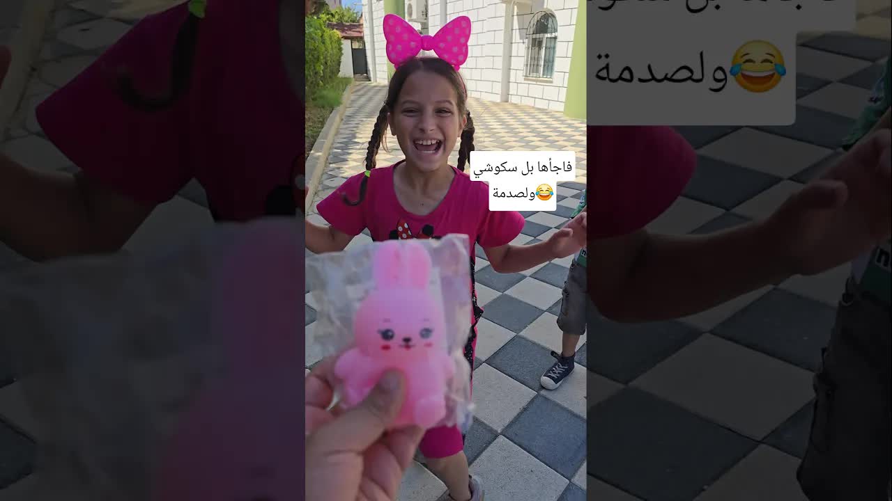 بابا جاب لي سكوشي