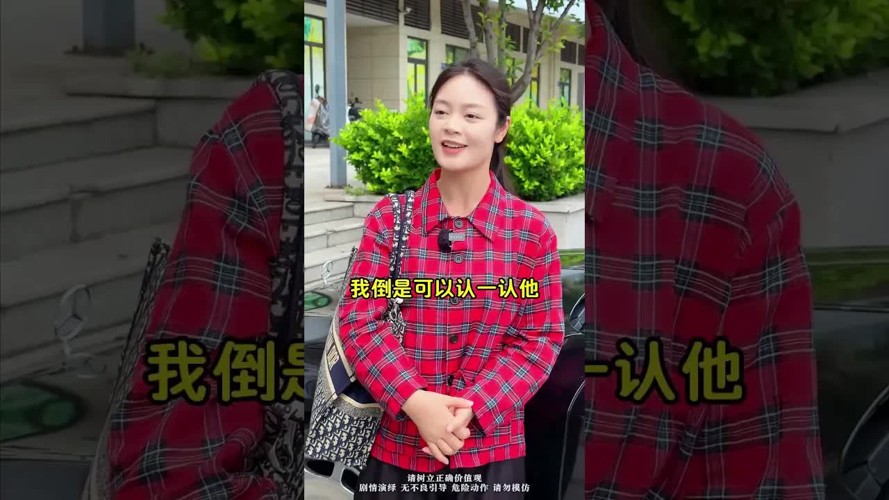 多年後重逢初戀的真心考驗