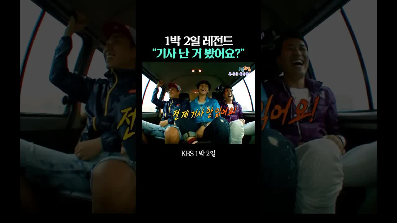 강호동 싫어요? 종민이 형의 기사 반응
