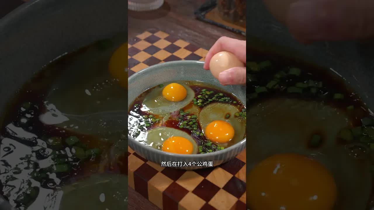最近火爆全网的酱油蒸全蛋做法