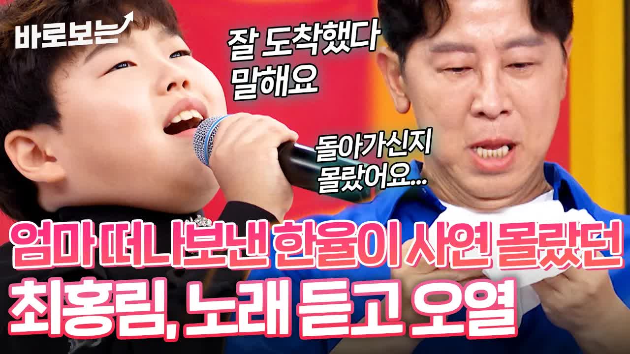 엄마를 위한 노래, 한율의 인생 이야기