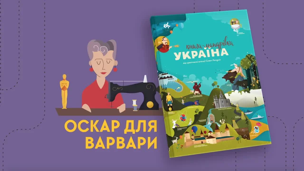 Оскар для Варвари Каринської: історія української дизайнерки