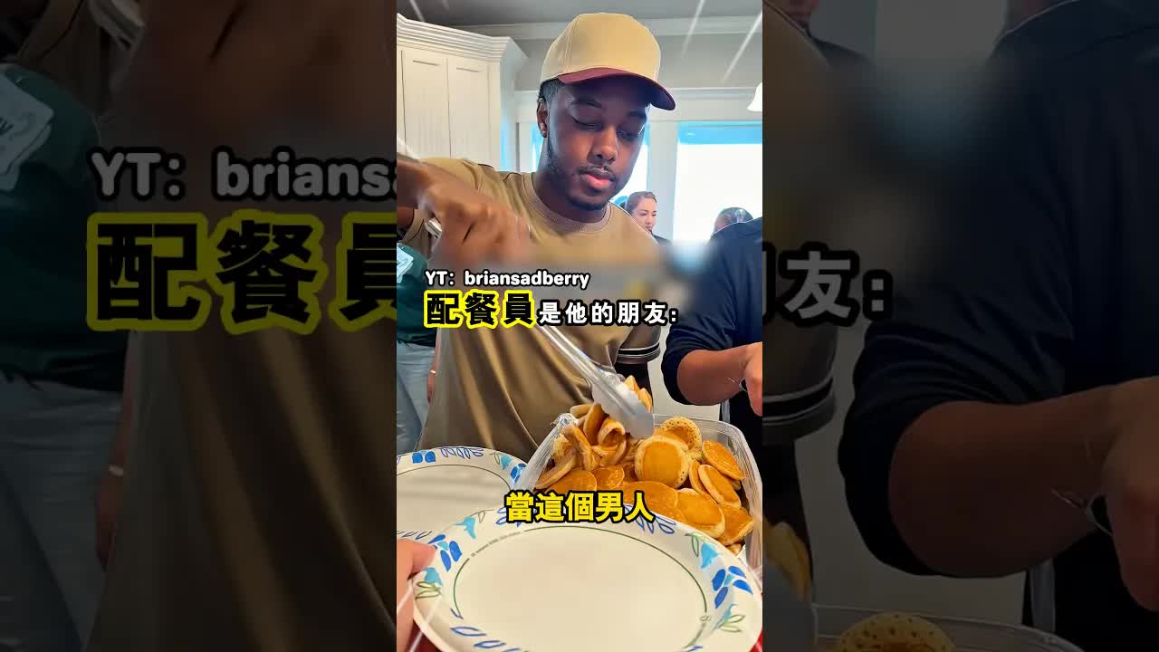 朋友當打飯阿姨後的下場