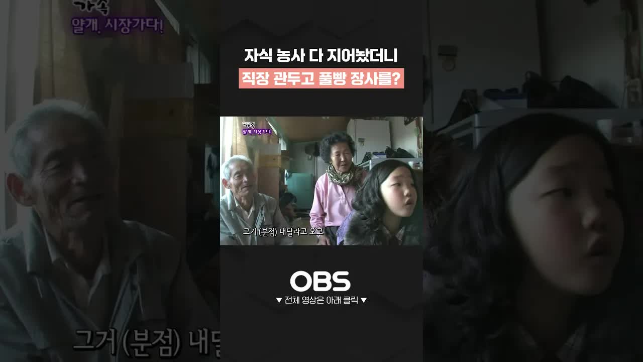 아들이 직장 그만두고 풀빵 장사 시작