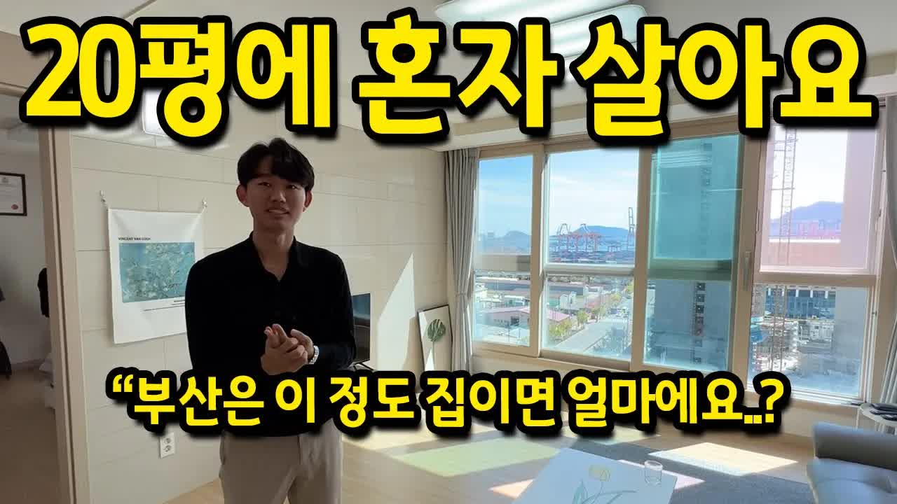 30대 직장인의 부산 원룸 생활