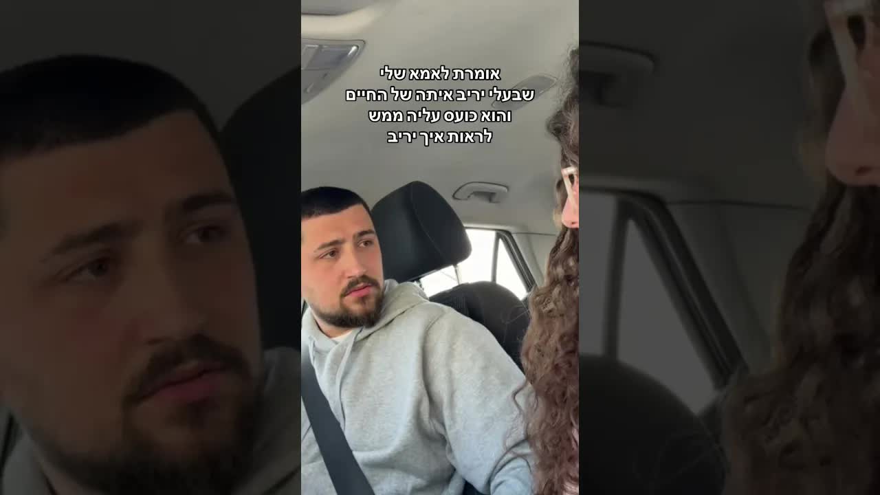 ריב מצחיק עם אמא בטלפון ובעלי
