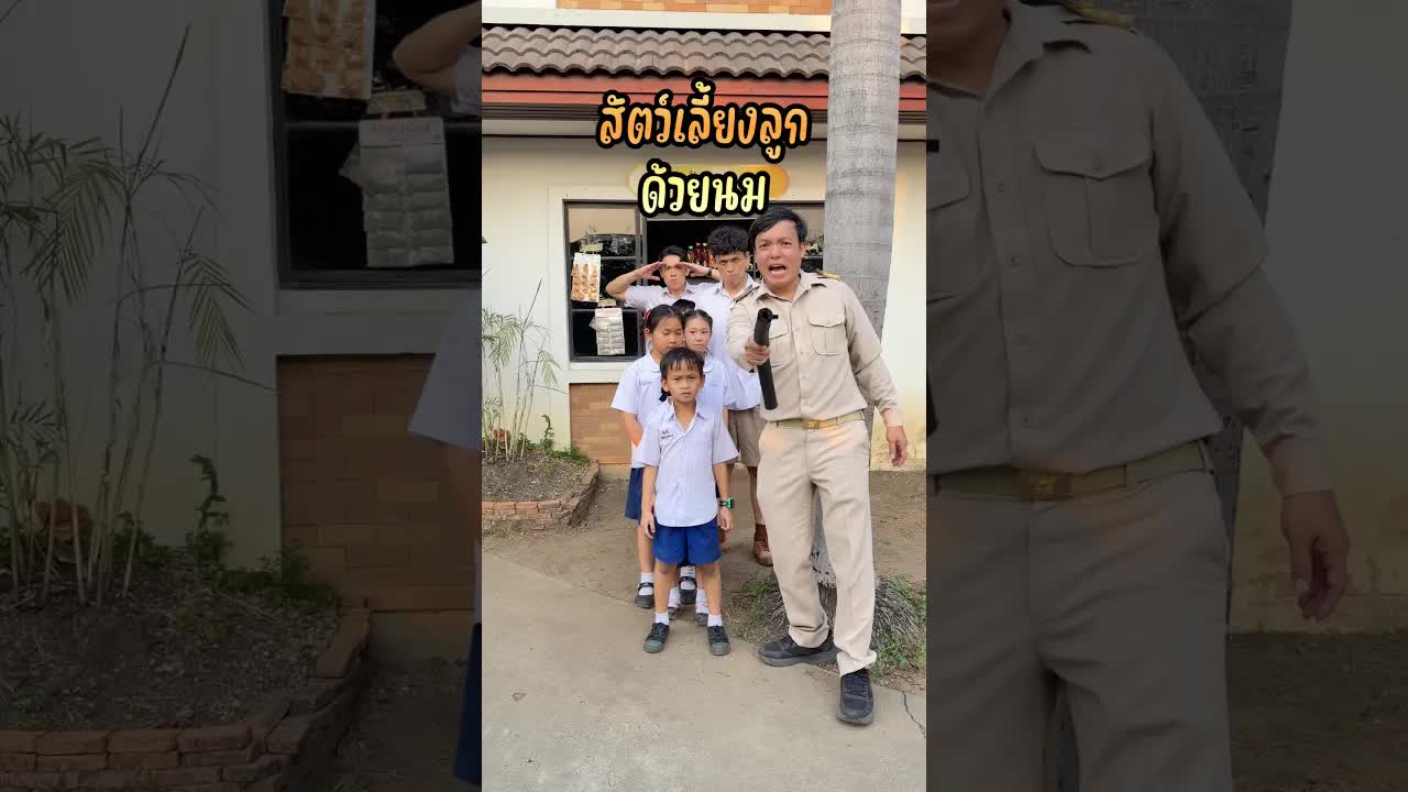 เกมทายชื่อสัตว์เลี้ยงลูกด้วยนมสุดตลก