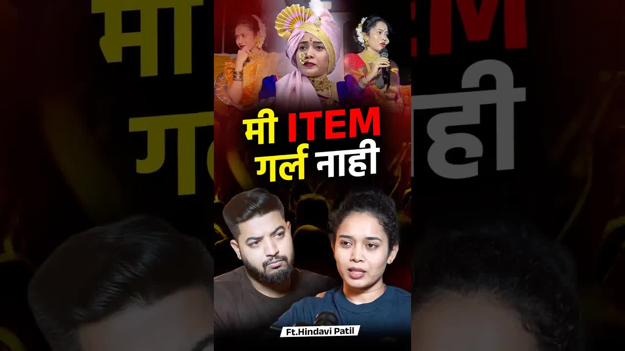 हिंदवी पाटील की सफलता की कहानी और लावणी संस्कृति