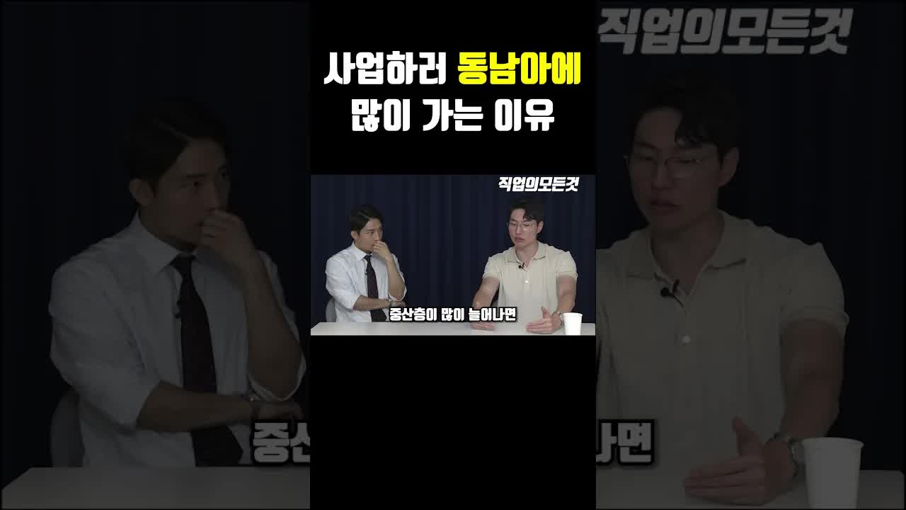 동남아 이민과 사업 기회에 대한 분석