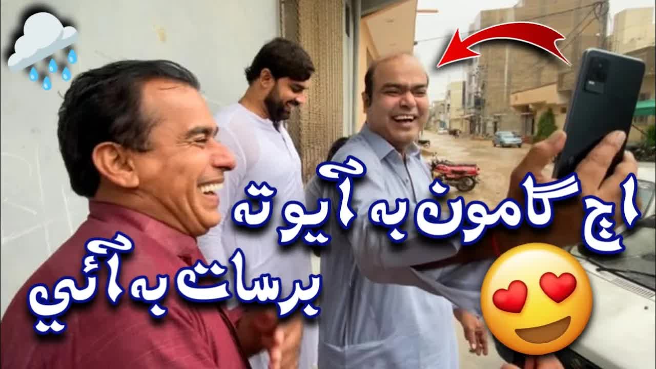 Barish aur Gamoo Ki Wapsi Ka Vlog