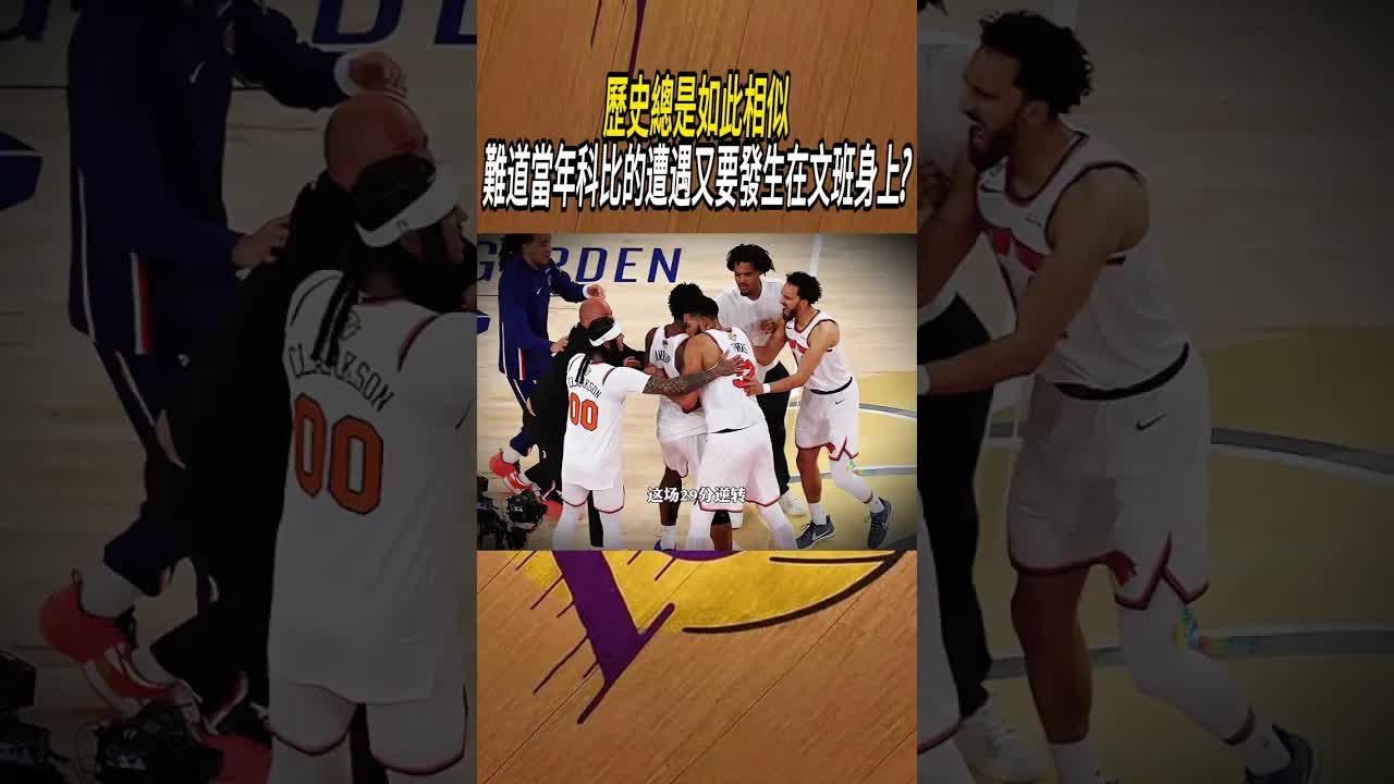 NBA總決賽歷史大逆轉與輪迴