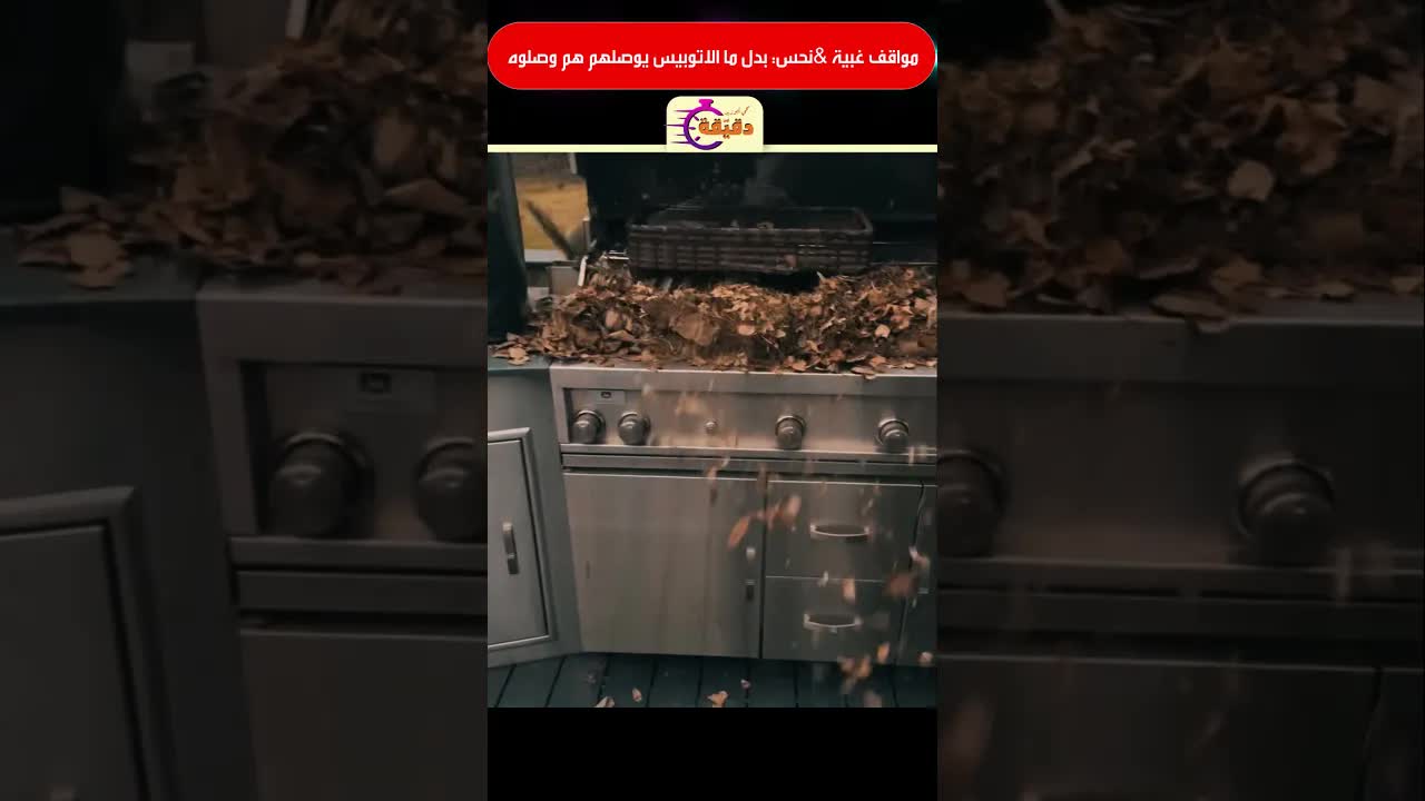 مواقف نحس وغبية مع موظفين