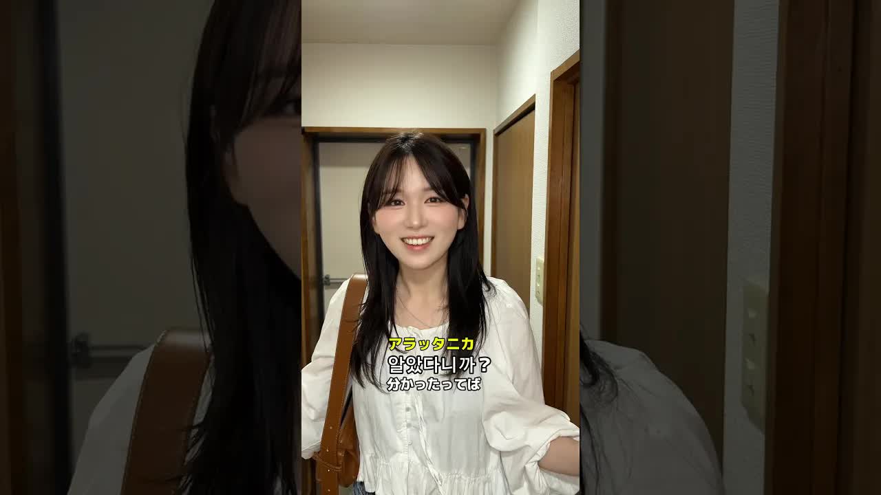 「洗った」と「アラッタ」の勘違い会話コント