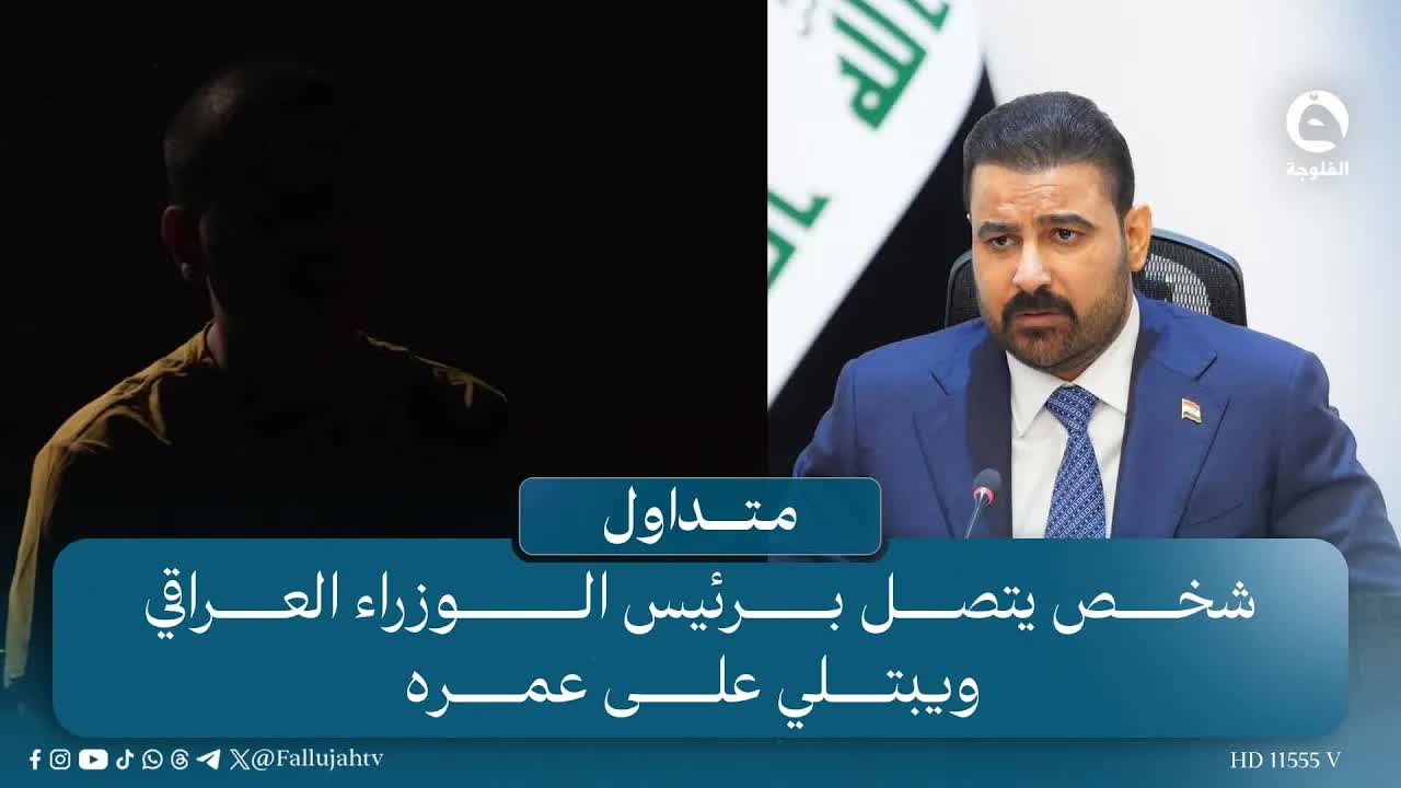 اتصل برئيس الوزراء ووقع في ورطة كبيرة