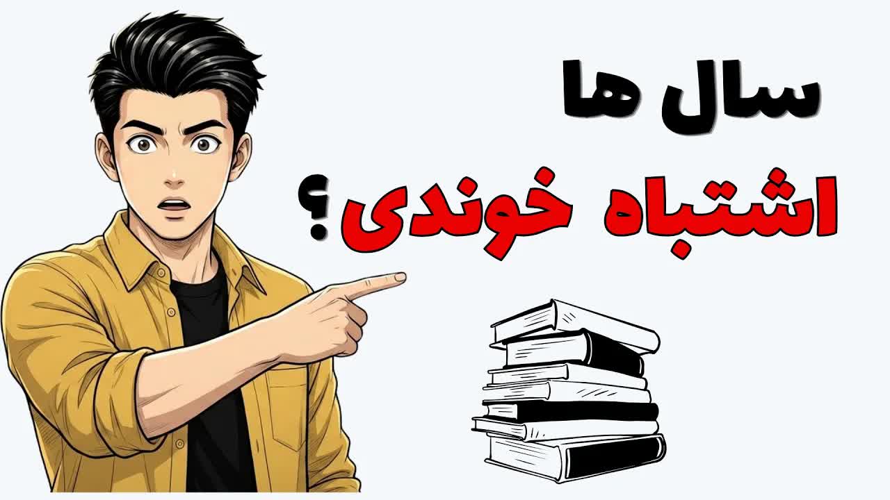 روش مطالعه ۳ به ۱ برای یادگیری عمیق‌تر
