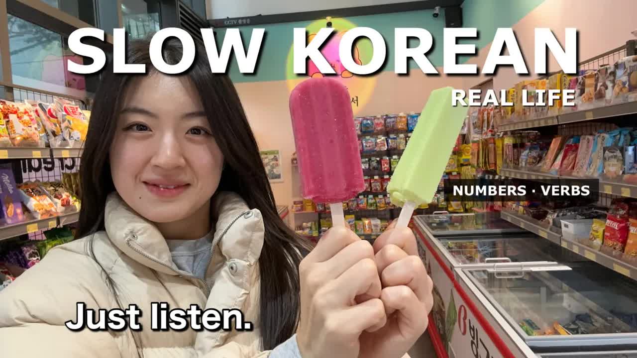 무인 아이스크림 가게에서 같이 쇼핑해요