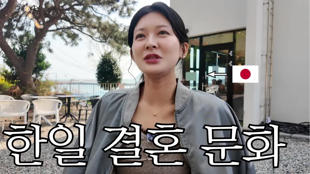 일본과 한국의 문화 차이 이야기